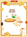 可爱猫咪美食披萨店番茄蘑菇烹饪