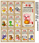 十二生肖海报展板挂画宣传文化墙