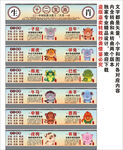 十二生肖海报展板挂画宣传文化墙
