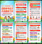 2026世界防治麻风病日