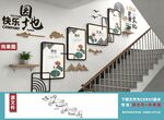 企业楼梯文化墙背景墙