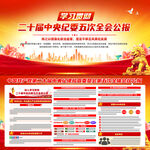 中央纪委第五次全体会议公报