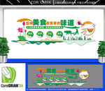 企业餐厅文化墙