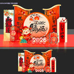 马年新年美陈2026春节