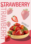 新鲜草莓海报