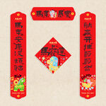 马年对联潮流款