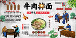 牛肉拌面