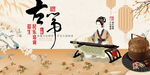 古筝海报