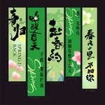 春天露营美陈挂布