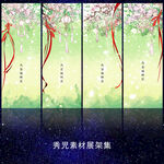 1245国风梅花展架画面