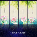 1247国风杨柳展架画面