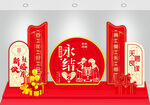 新中式婚礼装饰场景布置
