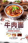 牛肉面