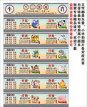 十二生肖海报展板挂画宣传文化墙