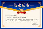 蓝色结业证书模板展示