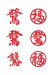 马年矢量字体