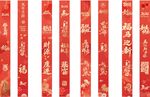 马年条幅挂幔