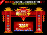 春节门头