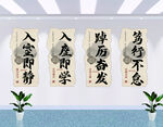 入室即静 入座即学 踔厉奋发 
