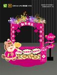 粉色卡通新年主题拱门装饰