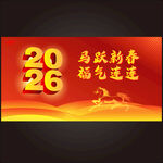 2026年新年背景