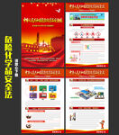 危险化学品安全法