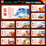 社会主义核心价值观