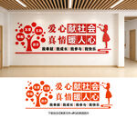 志愿服务文化墙