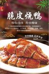 烧鸭