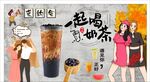 国潮奶茶店装饰画背景墙
