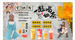 国潮奶茶店装饰画背景墙