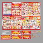 年货节DM海报图片