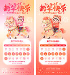 春节元旦放假通知海报