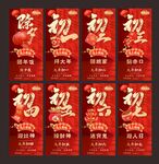 初一到初七新年单图