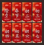 初一到初七马年系列图