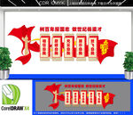 树报国志做栋梁才学校文化墙