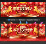 马年春节联欢晚会背景