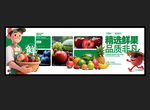 水果广告