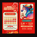 2026春节放假通知