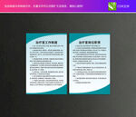 治疗室工作制度