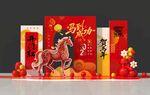新年喜庆装饰美陈背景展板