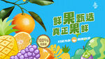 水果海报