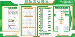 绿色文化墙