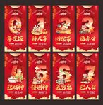 初一到初七年味单图