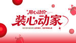 红色 主形象