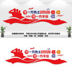 安保公司文化墙