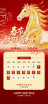 春节放假海报