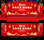 2026新春晚会舞台背景