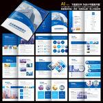 招商手册产品手册