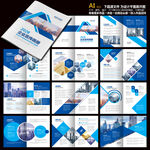 产品手册招商手册